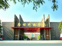 濰坊科技工程學(xué)校簡介