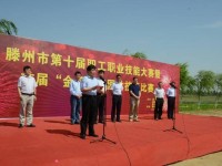 滕州市中等職業(yè)教育中心學(xué)校機(jī)電技術(shù)應(yīng)用（棗莊市品牌專(zhuān)業(yè)）