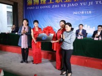 濟(jì)南科技中等職業(yè)學(xué)校聯(lián)系方式