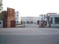 山東省平度師范學(xué)校簡介
