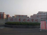 山東省文登師范學校聯(lián)系方式