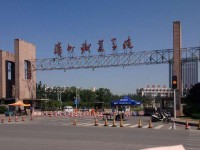 濱州職業(yè)學院室內(nèi)設計技術專業(yè)介紹