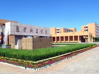 東營職業(yè)學(xué)院簡介