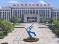 山東凱文科技職業(yè)學(xué)院簡(jiǎn)介