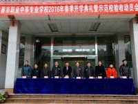 吉首市職業(yè)中等專業(yè)學(xué)校簡章