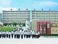 漣鋼總公司技工學(xué)校簡(jiǎn)章