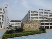 湖南省藝術(shù)學(xué)校有哪些好的專業(yè)