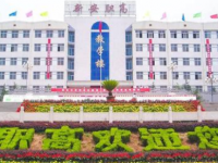 新安縣職業(yè)高級(jí)中學(xué)機(jī)械制造與控制專業(yè)介紹