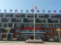 2018年河南五年制大專學(xué)校匯總