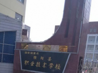 濮陽縣職業(yè)技術(shù)學(xué)校招生簡介