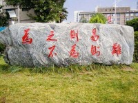鄭州輕工業(yè)學校五年制（3+2）普通大專招生計劃