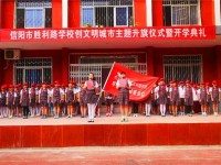信陽市第一職業(yè)中等專業(yè)學(xué)校地址和聯(lián)系方式