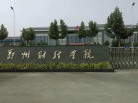 鄭州市財經(jīng)學校地址在哪里