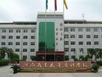 鄭州商業(yè)中等專業(yè)學校招生計劃