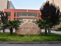河南省經(jīng)濟(jì)貿(mào)易學(xué)校收費(fèi)標(biāo)準(zhǔn),學(xué)費(fèi)多少