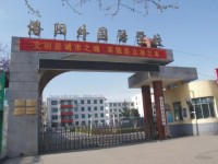 洛陽旅游學校音舞專業(yè)