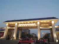 河南省洛陽經濟學校招生計劃