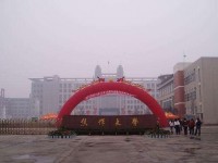焦作工貿(mào)職業(yè)學院招生簡介