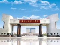 濮陽(yáng)職業(yè)技術(shù)學(xué)院招生簡(jiǎn)介