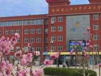 濮陽第二職業(yè)中等專業(yè)學(xué)校招生簡介