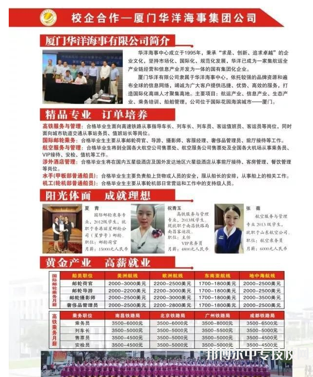 許昌科技學(xué)校招生簡(jiǎn)章
