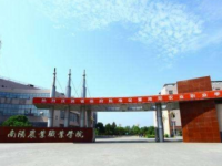 南陽農(nóng)業(yè)職業(yè)學院招生簡介