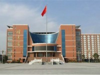 商丘衛(wèi)生中等專業(yè)學(xué)校收費(fèi)標(biāo)準(zhǔn),學(xué)費(fèi)多少