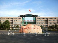 駐馬店職業(yè)技術(shù)學院收費標準,學費多少