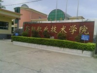 洛陽職業(yè)技術(shù)學(xué)院工業(yè)機(jī)器人技術(shù)專業(yè)介紹