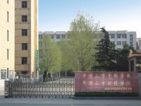 平頂山市經(jīng)濟(jì)管理學(xué)校國(guó)際經(jīng)濟(jì)與貿(mào)易專(zhuān)業(yè)介紹