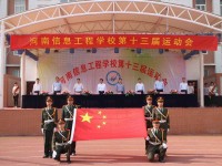 河南信息工程學(xué)校3+2專業(yè)介紹