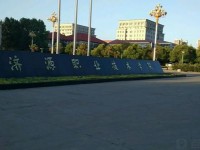 濟(jì)源職業(yè)技術(shù)學(xué)院信息工程系專業(yè)介紹