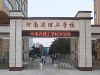 河南省理工中等專業(yè)學(xué)校會計(jì)電算化專業(yè)介紹