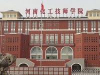 河南省化工學(xué)校建筑類專業(yè)介紹