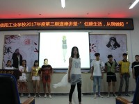 信陽(yáng)市第一職業(yè)中等專業(yè)學(xué)校數(shù)控技術(shù)應(yīng)用