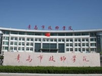 保山技師學院簡介