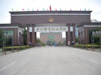 貴州警官職業(yè)學院中專部：安全保衛(wèi)專業(yè)介紹