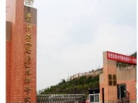 貴州省旅游學(xué)校：專業(yè)建設(shè)