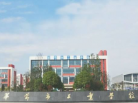 畢節(jié)市工業(yè)學(xué)校怎么樣