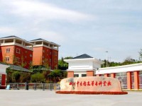 四川長(zhǎng)虹職業(yè)技術(shù)學(xué)校簡(jiǎn)介