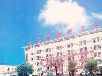 四川九洲技師學(xué)院電子技術(shù)應(yīng)用專業(yè)介紹