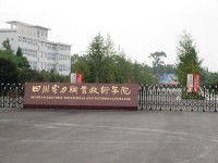 四川電力職業(yè)技術(shù)學(xué)院：動(dòng)力工程系專(zhuān)業(yè)分列和介紹