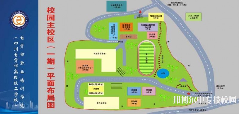 自貢職業(yè)技術(shù)學(xué)院官網(wǎng)：自貢市職業(yè)培訓(xùn)學(xué)院校區(qū)示意圖
