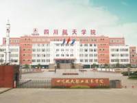 四川航天技師學院辦學條件怎么樣