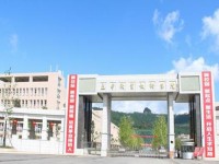 巴中職業(yè)技術(shù)學(xué)院學(xué)費(fèi)