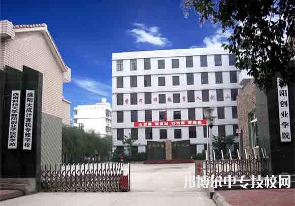 德陽應(yīng)用技術(shù)職業(yè)學校的環(huán)境怎樣小編帶你看