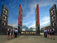 四川省旅游學(xué)校2018招生介紹