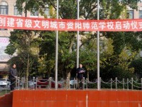 四川省資陽師范學(xué)校專業(yè)：實(shí)訓(xùn)基地
