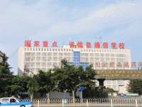四川省信息通信學(xué)校物流管理簡(jiǎn)介