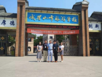 峨眉山市旅游學(xué)校簡介